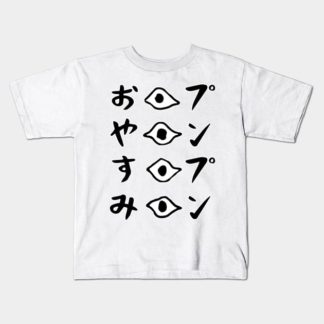 PUNPUN EYES - SAD JAPANESE ANIME AESTHETIC Kids T-Shirt by Poser_Boy